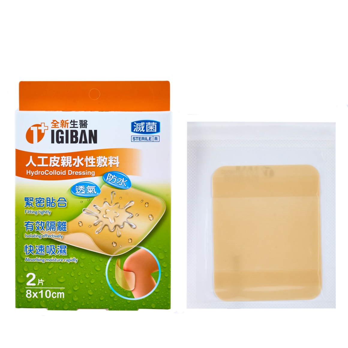 IGIBAN Hydrocolloid Wound Dressing (sterilized) 8x10