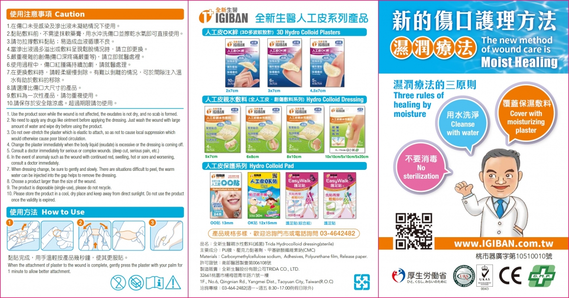 TRIDA IGIBAN Wound Care Moist Healing 01