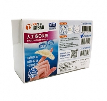 Hydrocolloid OK bandage (sterilized)