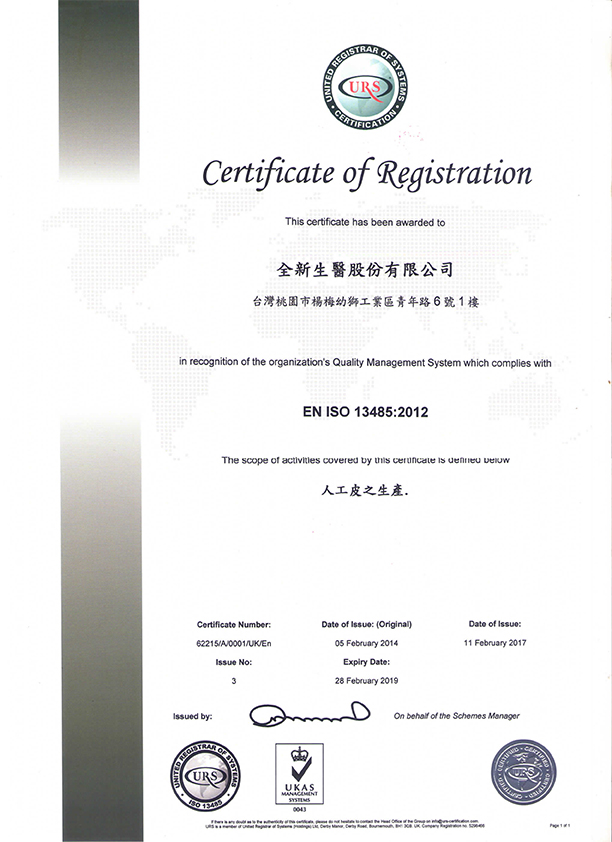 ISO13485證書201902-1
